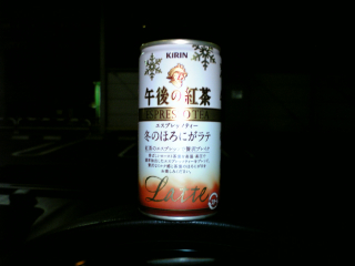 微妙な感じだなぁ...能書きほどローストした感じも無い
ミルクの香料と茶葉の臭いがかなりキツイので拙者は苦手
