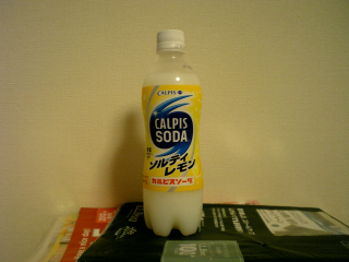最近流行の夏向け機能性飲料のカルピス
もっと塩っぱいのかと思ったら全然そんな事なかった