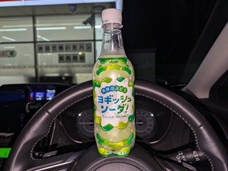 おお？ んん...うん
悪くないな