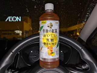 んー...普通のレモンティーよりかは...という程度だなぁ