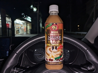 確かにちょっと色々と濃い目のカフェオレ