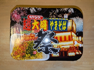 なんか祭りバージョンらしい なんか祭りバージョンらしい